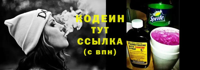 даркнет сайт  Краснотурьинск  Codein Purple Drank 