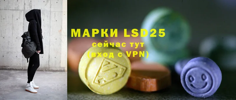 LSD-25 экстази кислота  что такое наркотик  Краснотурьинск 