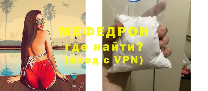 МЕФ мяу мяу  Краснотурьинск 